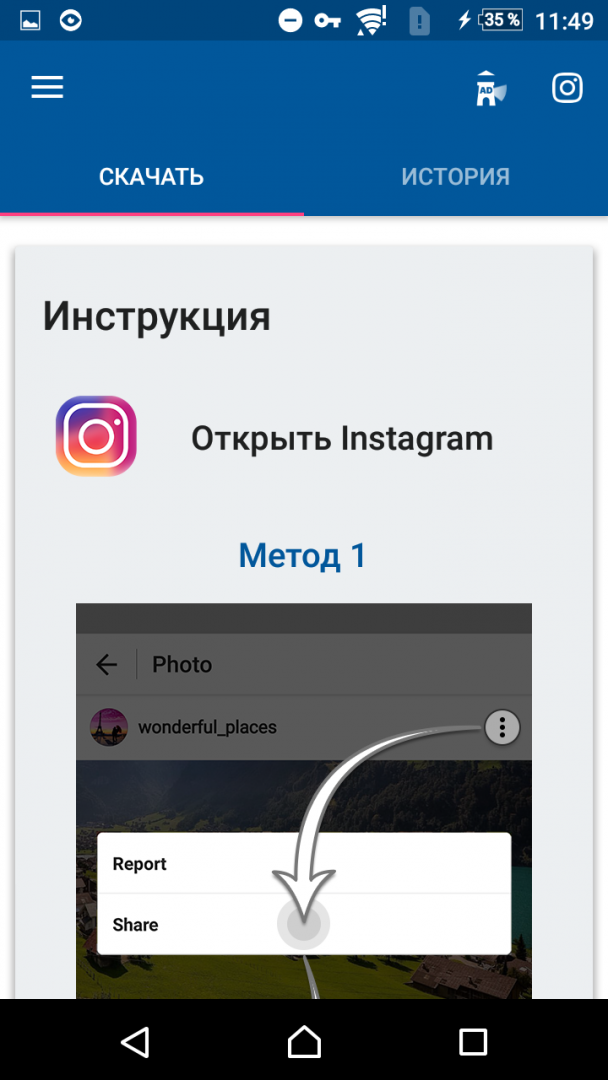 Инструкция по igtv: как скачать видео на телефон или пк