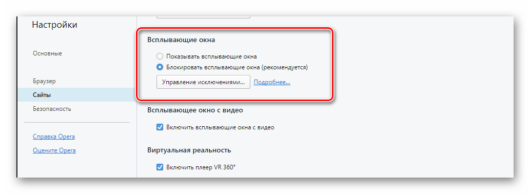 Как убрать рекламу в браузере яндекс навсегда — все доступные методы
