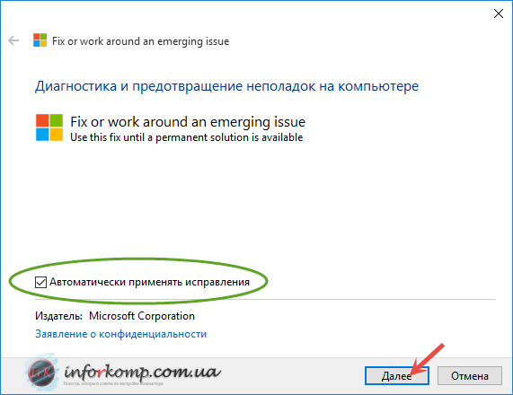 Не открываются параметры windows 10