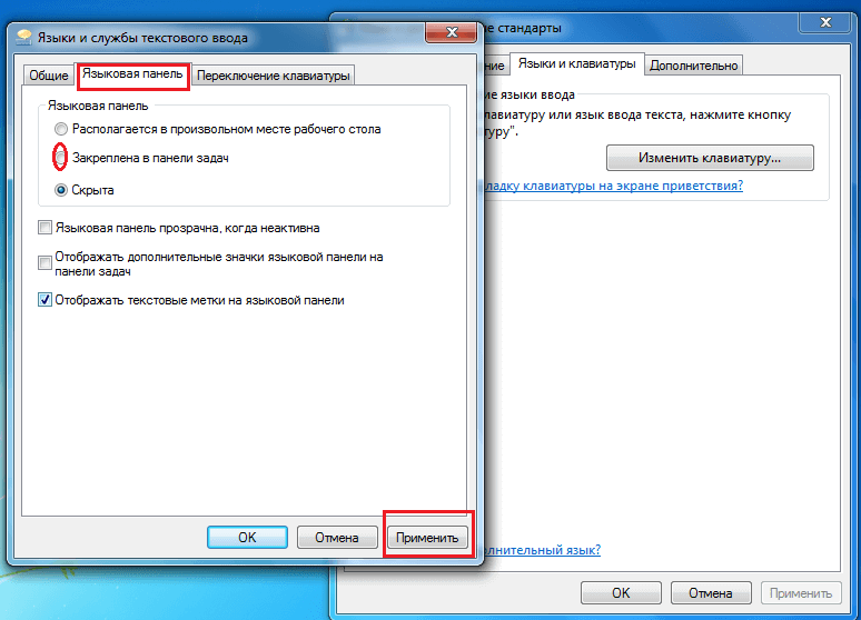 Почему пропала панель задач windows 7