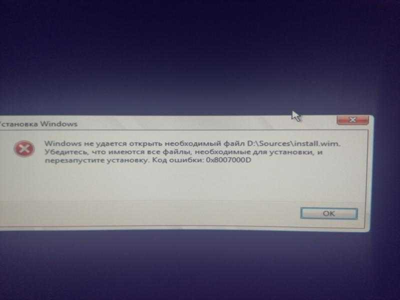 Как исправить ошибку 0x8007045d при установке windows 7