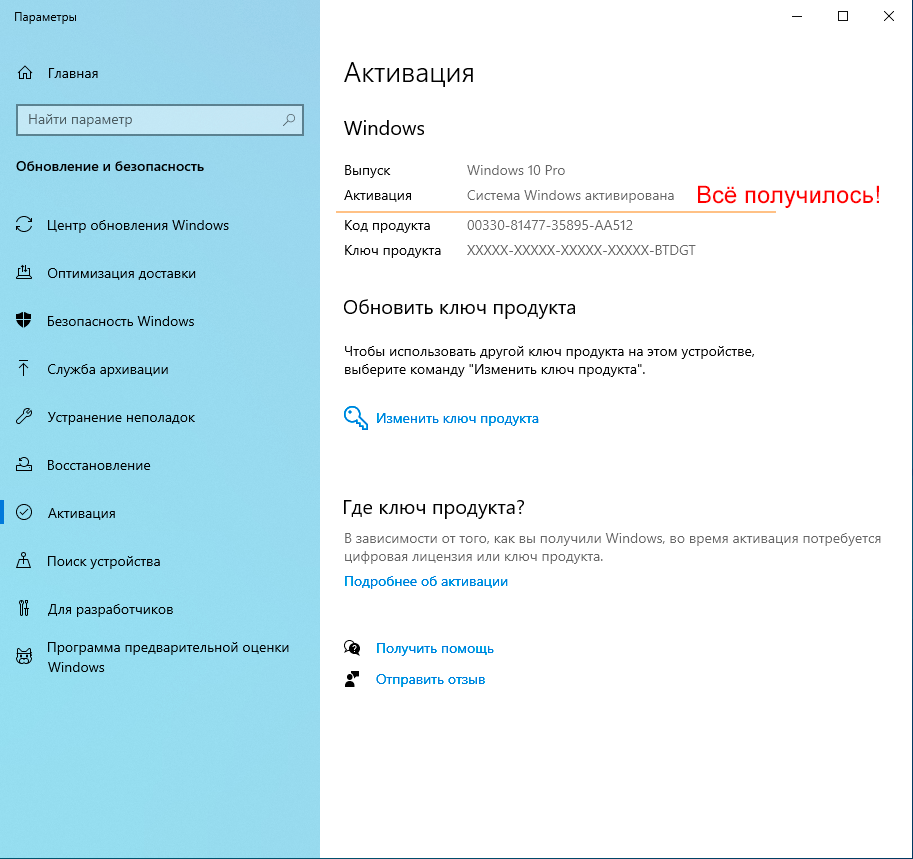Как узнать свой ключ активации windows 10?