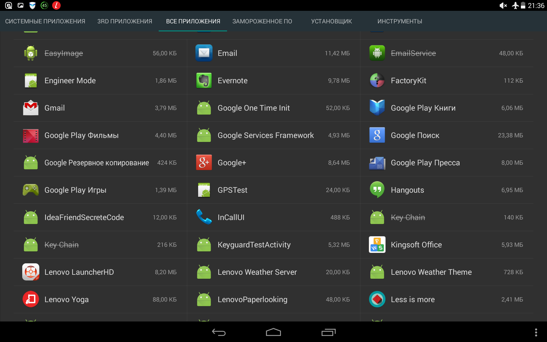 Как удалить встроенные системные приложения android