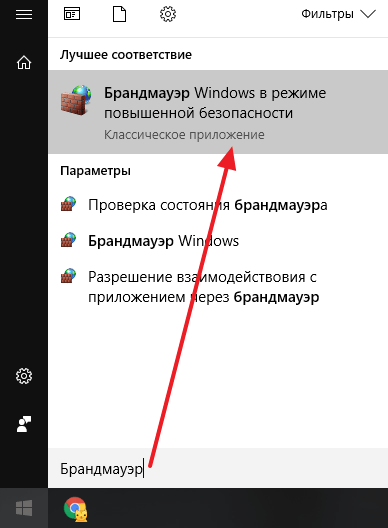 Как запретить программе доступ в интернет – 5 способов на ос windows 10