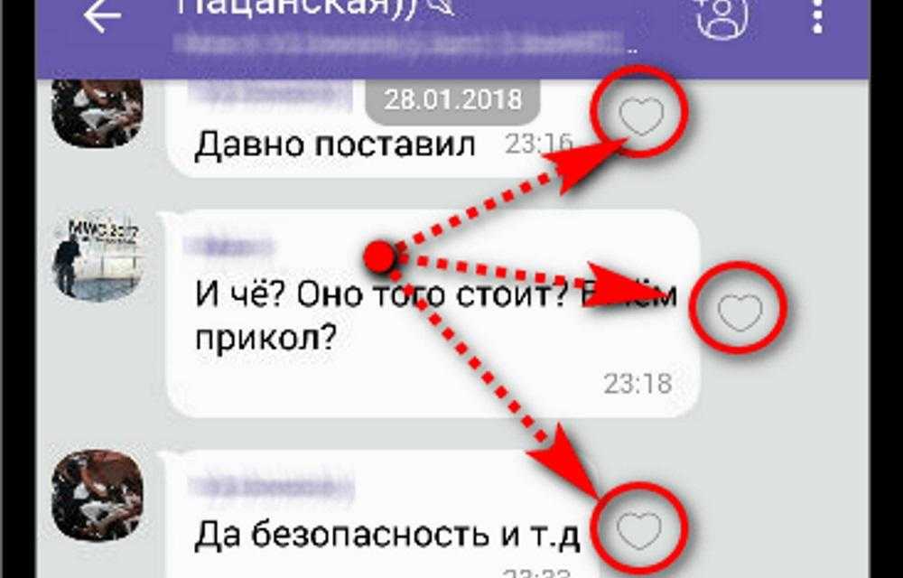 Кто поставил лайк в вайбере: как посмотреть?