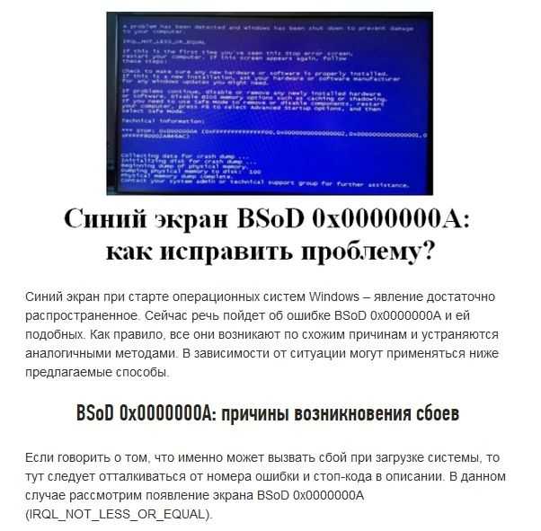 System thread exception not handled – как исправить ошибку с кодом 0x0000007e в windows 7, 8, 10 с компонентами nvlddmkm, atikmdag, etd и ntfs.sys