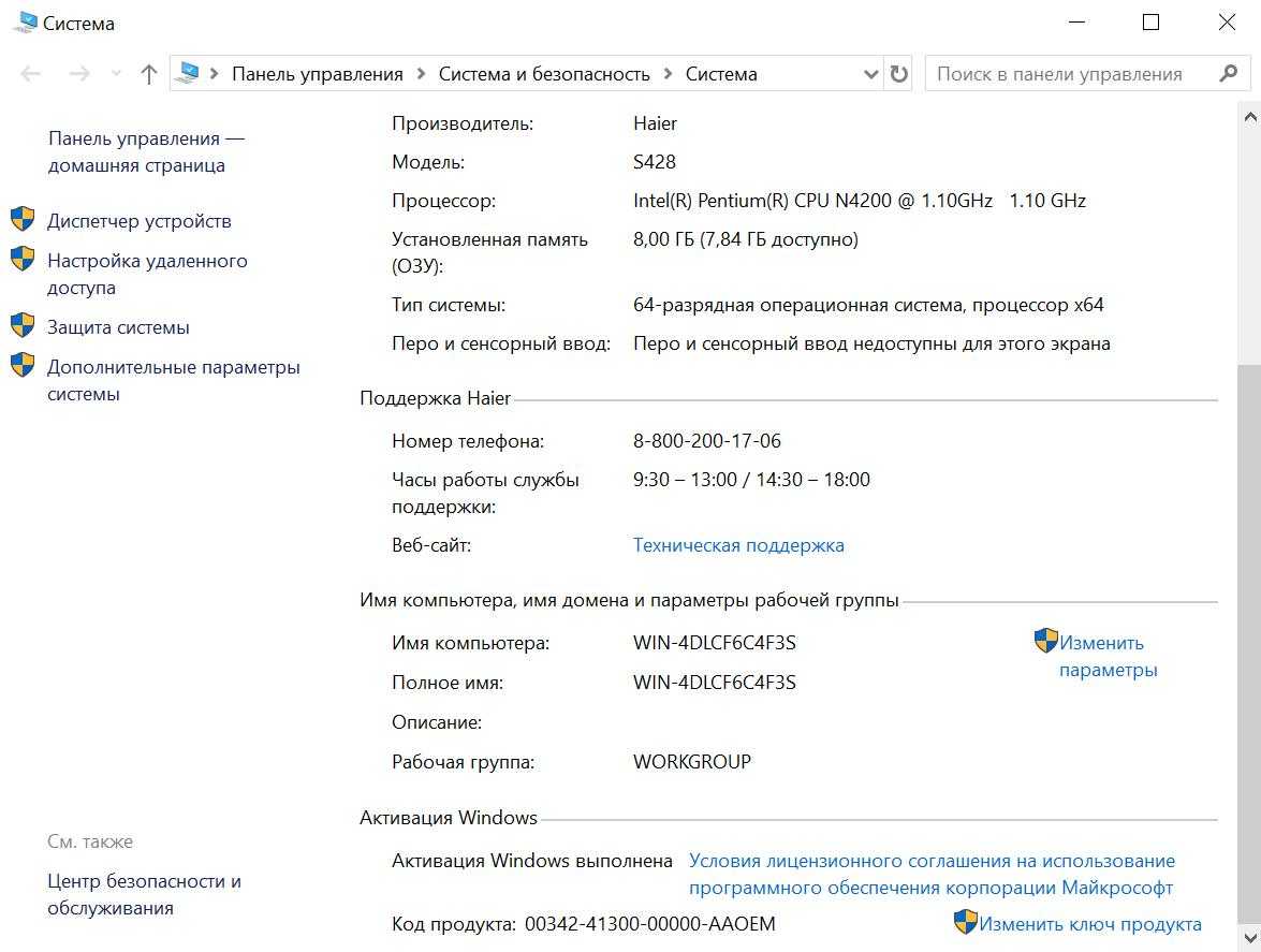 Как проверить, для какой версии windows предназначен ключ продукта - toadmin.ru