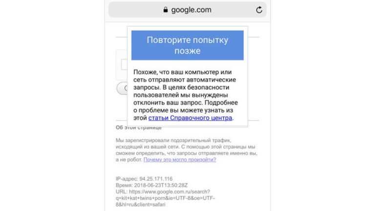 Автоматические запросы и капча яндекса