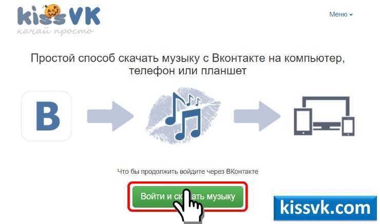 Как скачать музыку вконтакте: простые способы