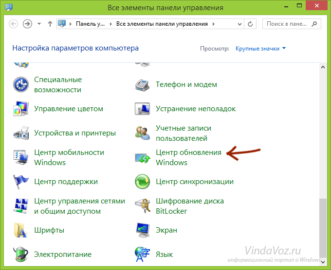 Удаление обязательных обновлений