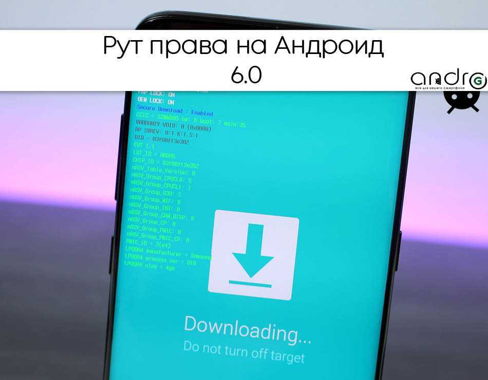 Как получить root-права на android - общая инструкция. что такое рут | a-apple.ru