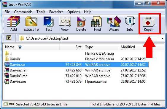Как открыть и распаковать rar-файл на ос windows 10 – 4 способа