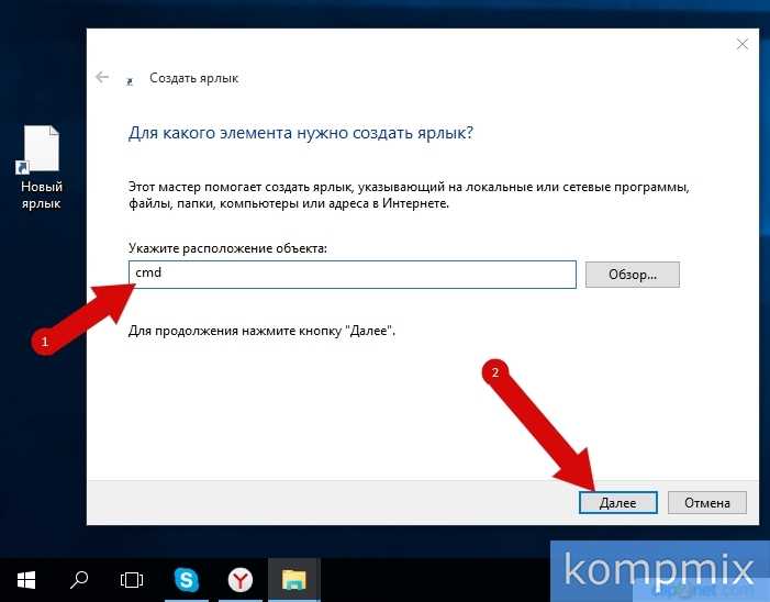 Где находится командная строка и как правильно ее открыть в win 10