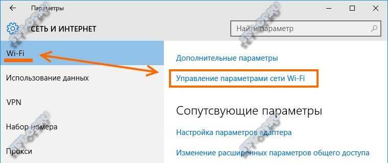 Как забыть сеть wi-fi на windows 10: удаление сети вай-фай на компьютере и ноутбуке