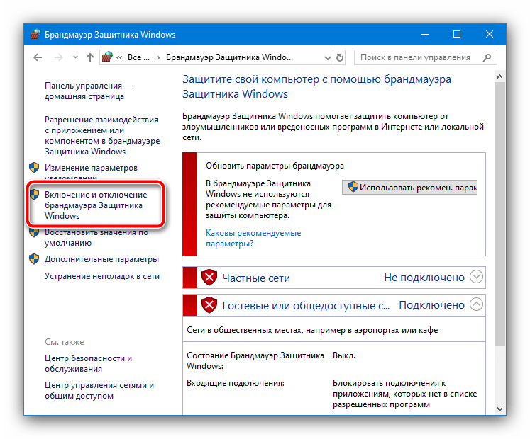Не удается подключиться к удаленному рабочему столу: что делать?