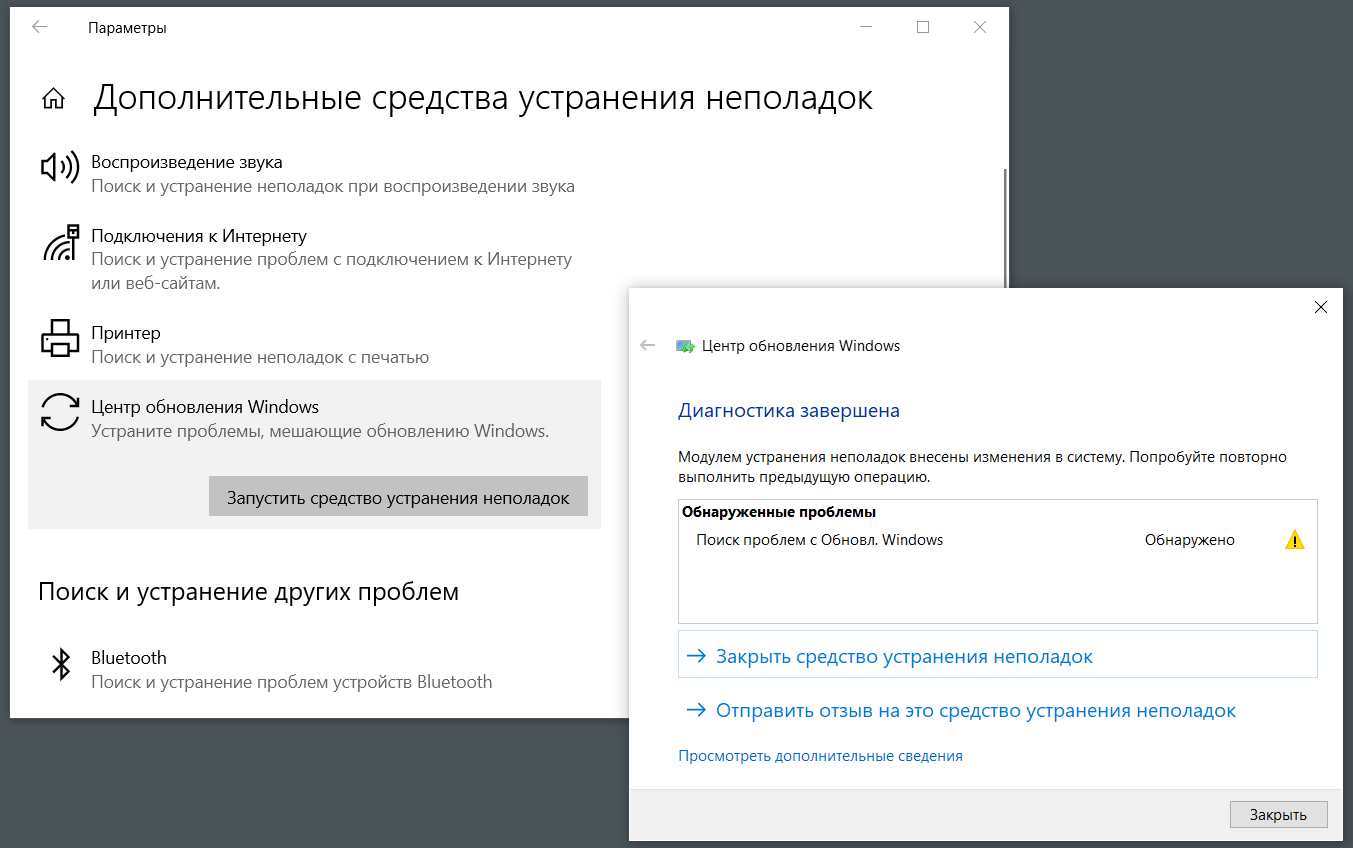 Лучшие способы исправить ошибки центра обновления windows в windows 11