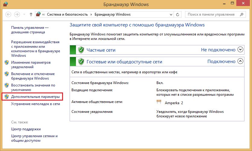 Как открыть порты в windows 10