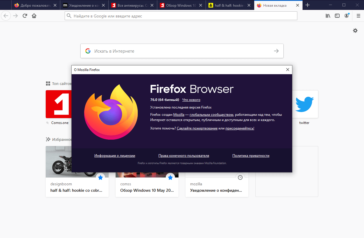 Обзор браузера firefox: браузер, который предлагает более высокую скорость, функции, безопасность - windows 2023