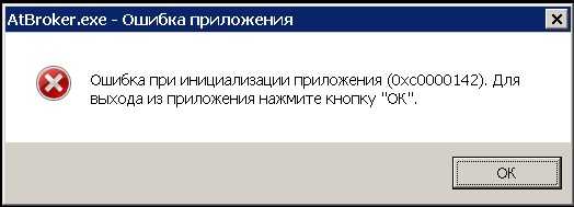 Что за ошибка 0xc0000022 как исправить? - о компьютерах просто