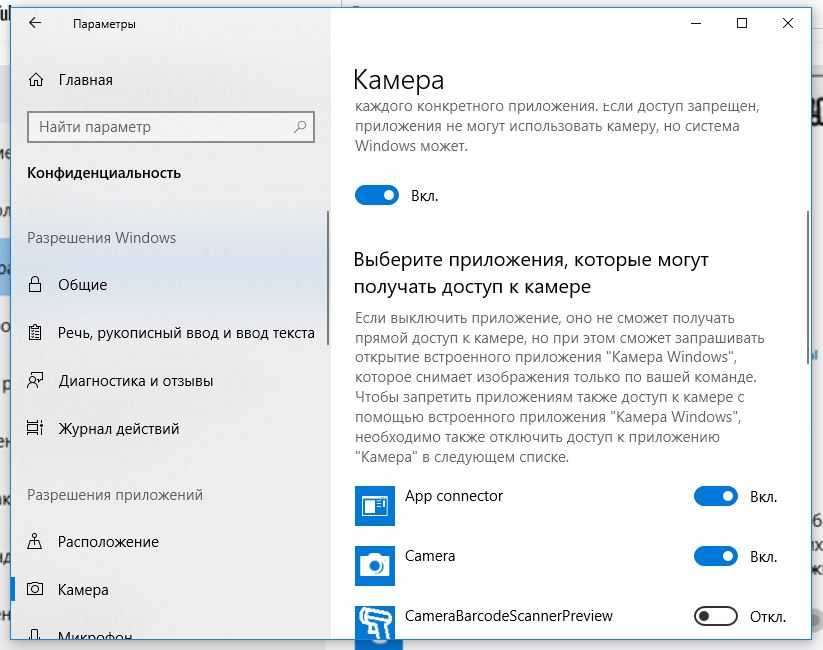 Как включить встроенную веб камеру на ноутбуке с windows 7