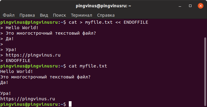 Всё о работе в командной строке linux