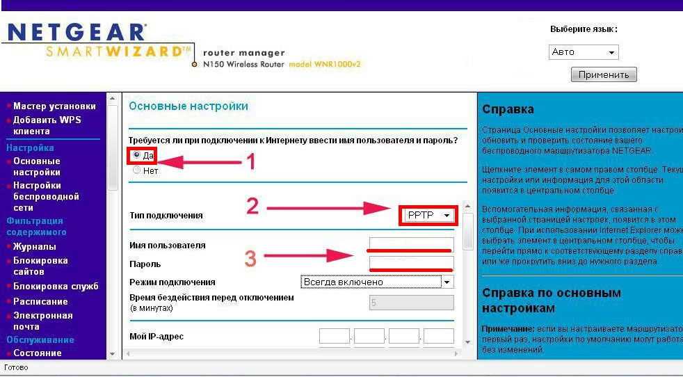 Настройка роутера netgear n150 самостоятельно