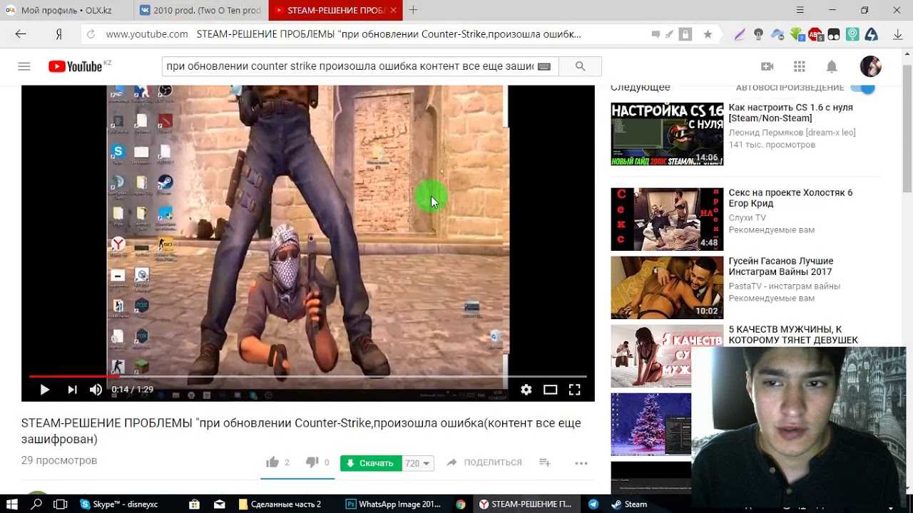 Как исправить ошибку "недопустимая конфигурация приложения" в steam dota 2?