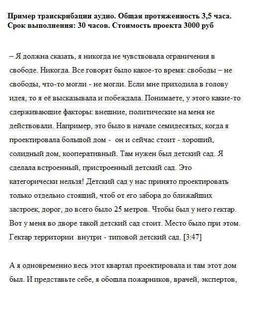 Голосовой блокнот - speechpad.ru