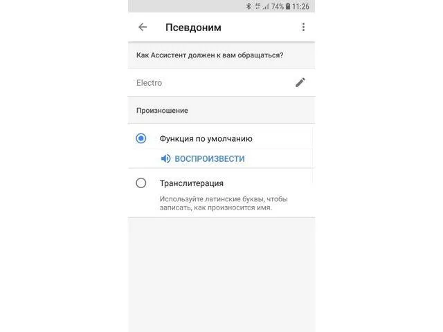 12 настроек google ассистента, которые нужно изменить в 2021 году • оки доки