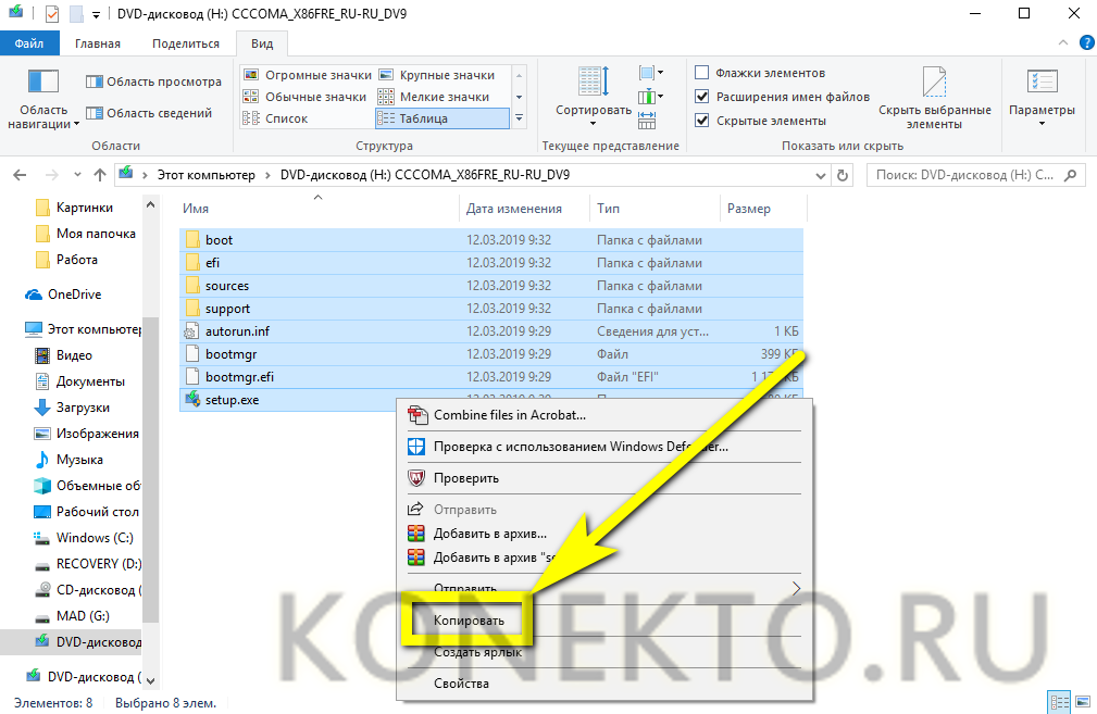 Не работает проводник windows 10: как исправить, если не отвечает | (решено!)