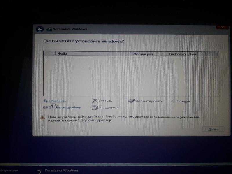 Windows 10 не видит жёсткий диск при установке: решение проблемы