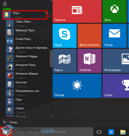 Стандартные игры для windows 7