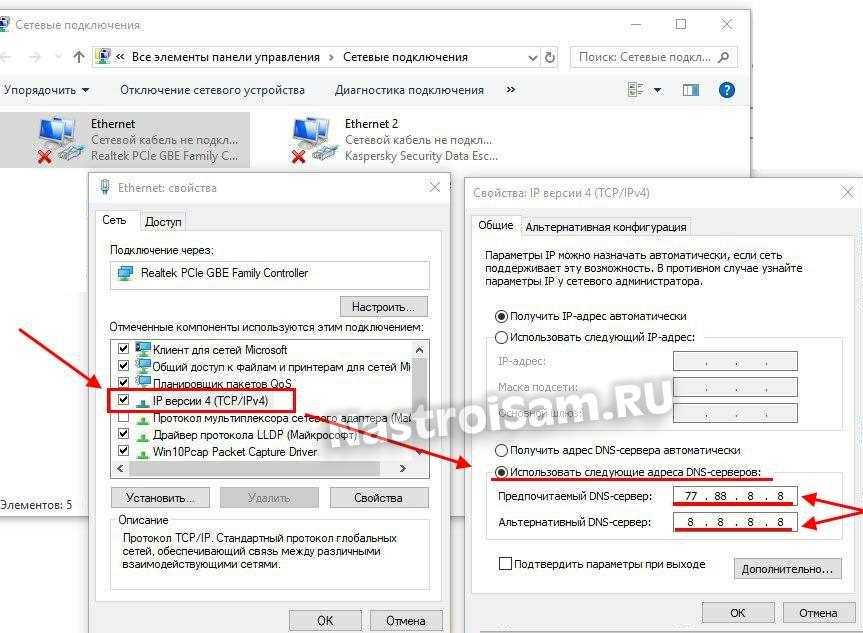 Dns-сервер не отвечает - что делать? 8 возможных причин и их решение