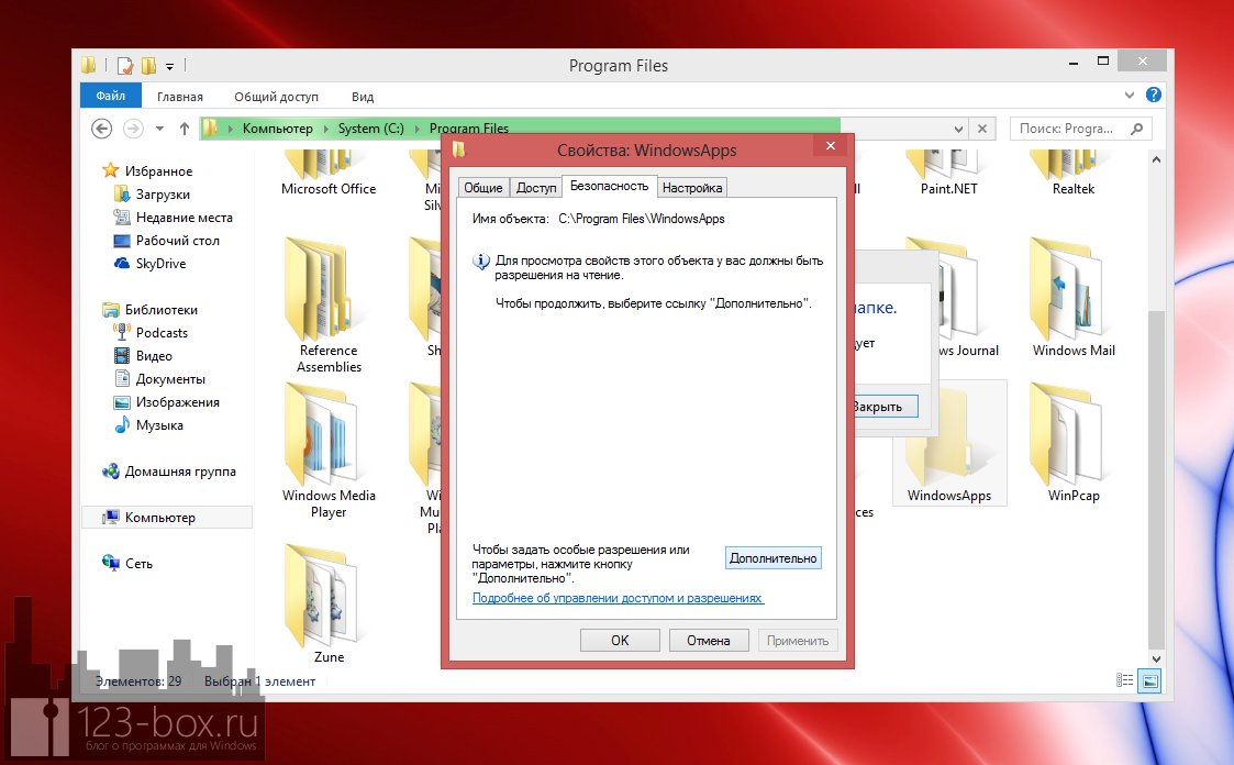 Что это за папка windowsapps windows 10 - windd.pro