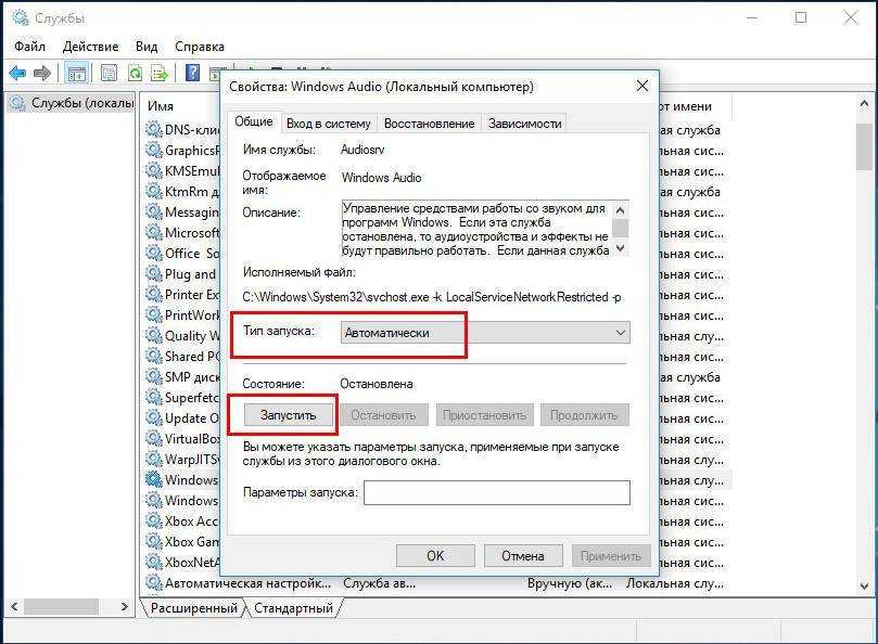 Аудио служба не может запуститься ошибка 0x80070005 доступ запрещен в windows 10 / 11 - zanz