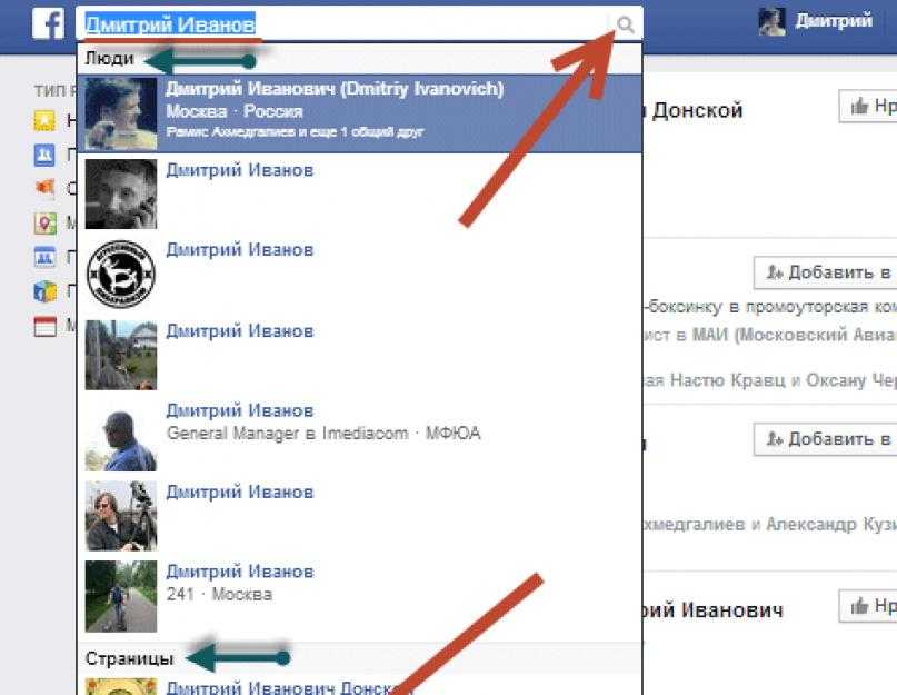 Как искать друзей в facebook по местоположению, работе или школе - zanz