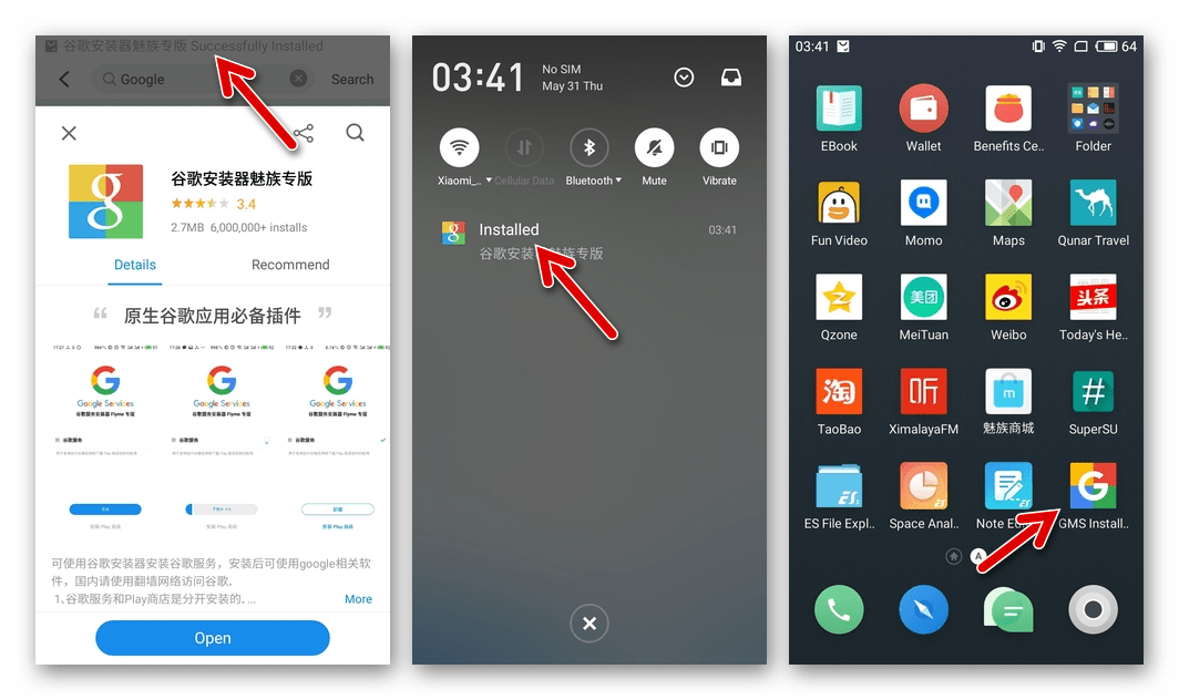 Что делать, если на meizu не работает google play: частые причины проблемы