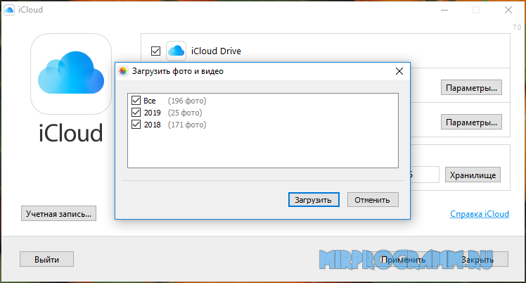 Как использовать icloud drive для синхронизации файлов между mac, iphone и ipad - технологии и программы