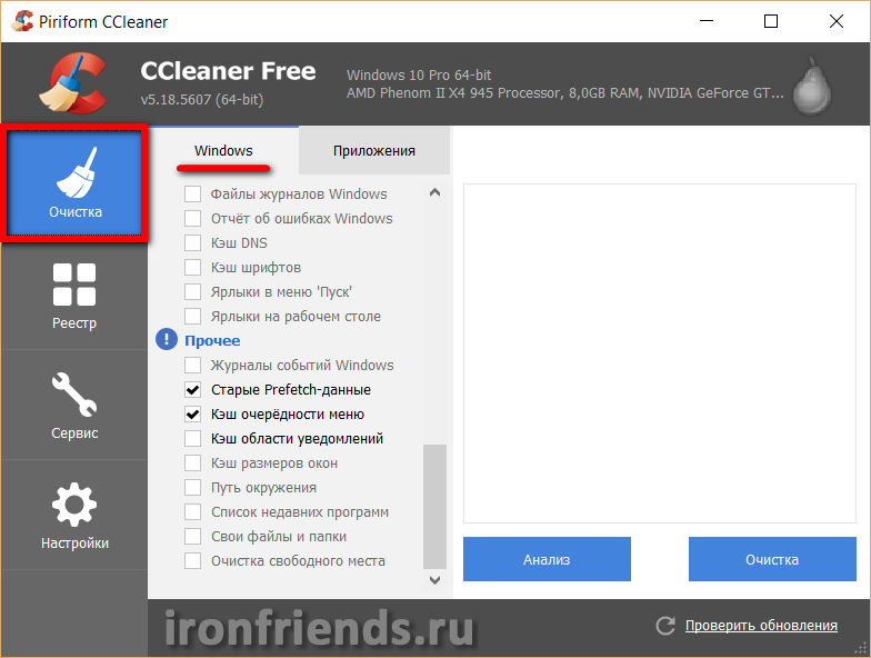 Программа ccleaner - установка и настройка [обзор]