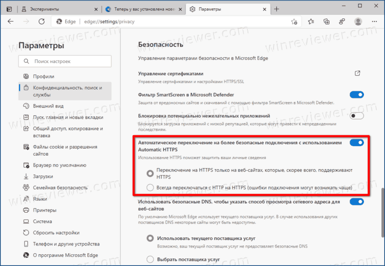 Как настроить, использовать и удалить microsoft edge в windows 10