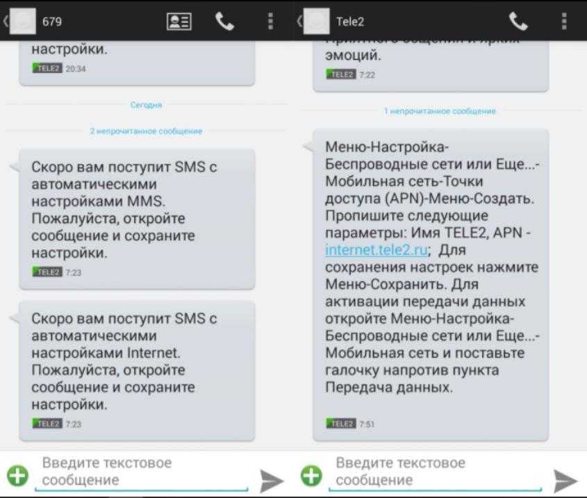 Смс сообщения в личном кабинете мтс, услуга «смс pro»: как читать или отправлять