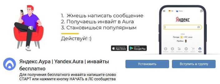 Социальная сеть яндекса – аура. обзор. регистрация