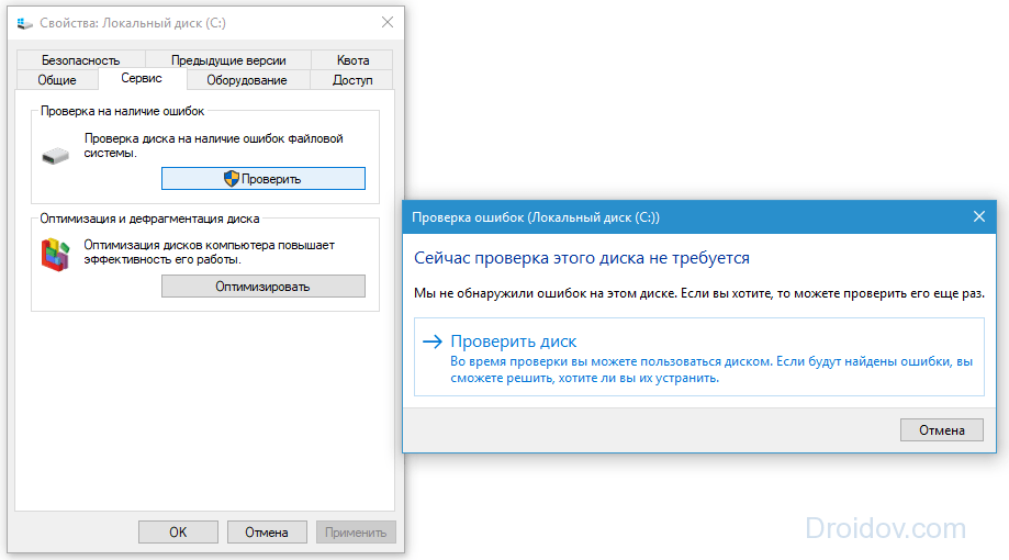 Где служебная программа chkdsk. застряли на chkdsk? как решить проблемы с этой утилитой и использовать её правильно