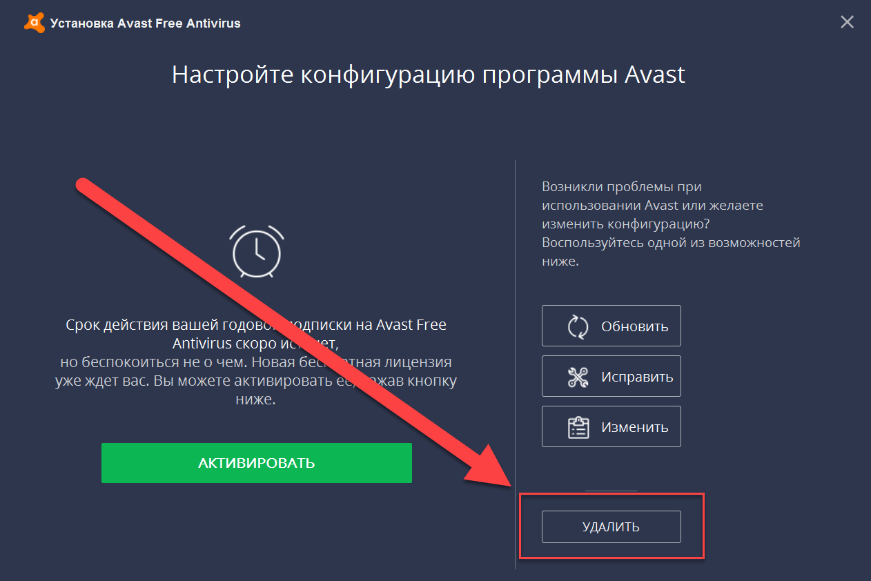Как удалить касперский фри?