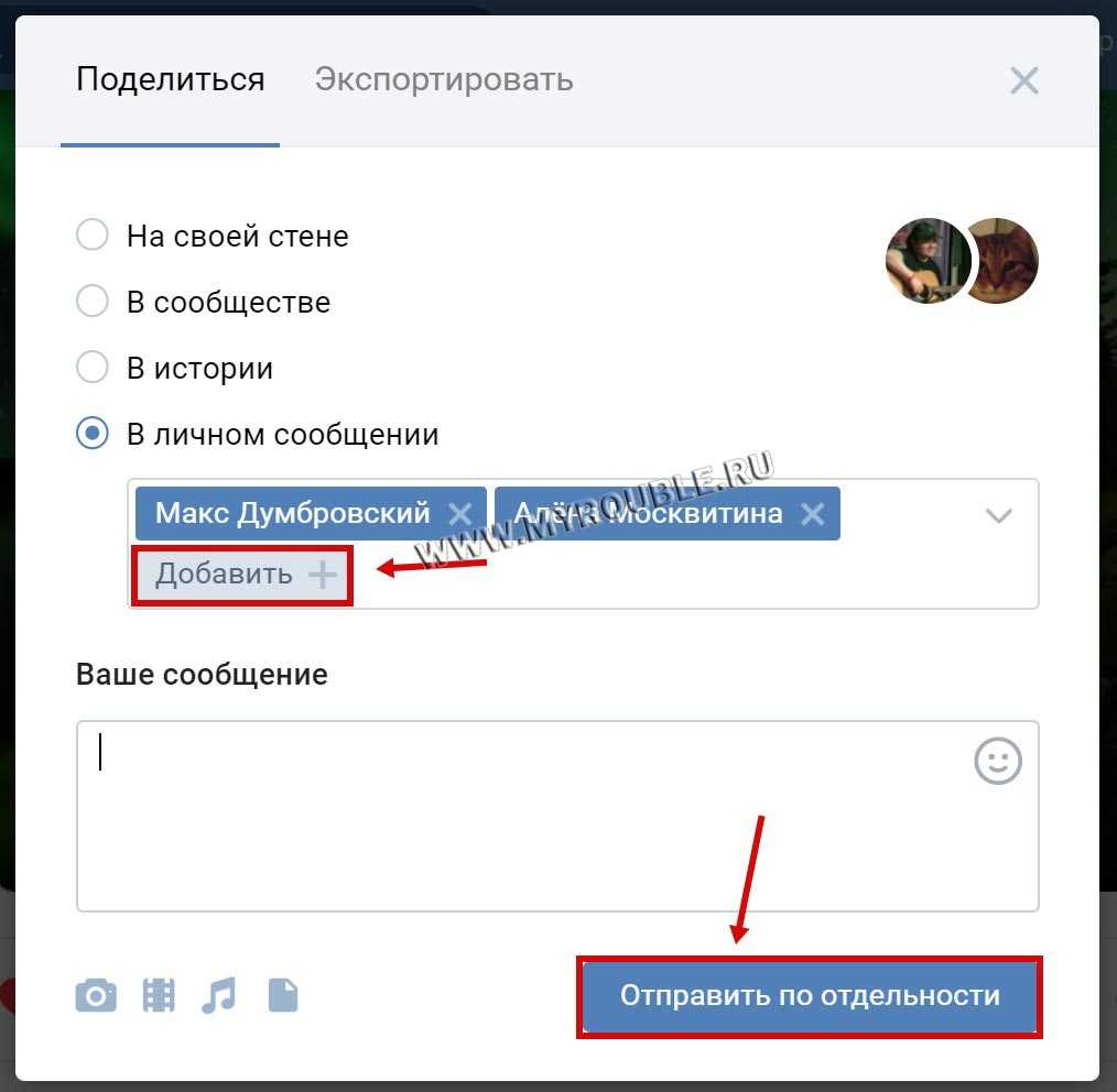 Как сделать репост вконтакте