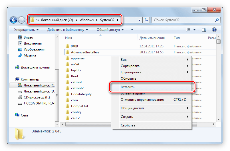 Wdsutil.dll windows 7 скачать 64 bit, чтобы исправить ошибку