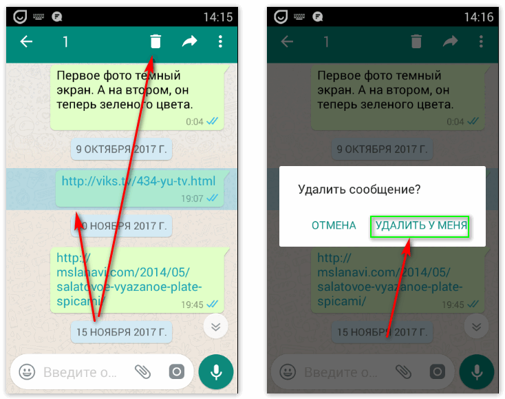 Как прочитать сообщение в ватсапе, чтобы оно осталось непрочитанным