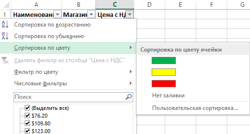 Как сделать фильтр и расширенный фильтр в excel / skillbox media