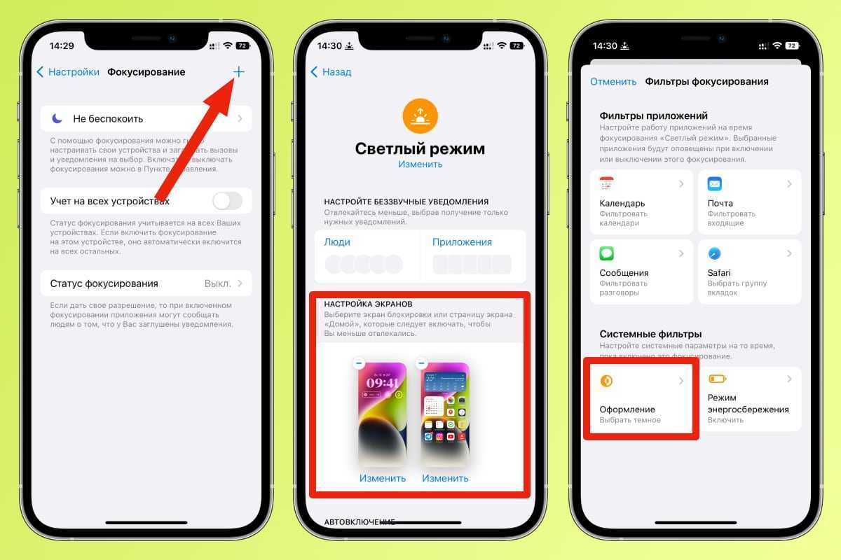 Возврат к настройкам по умолчанию на iphone