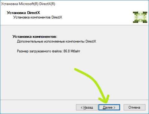 Directx 11 для windows 10
